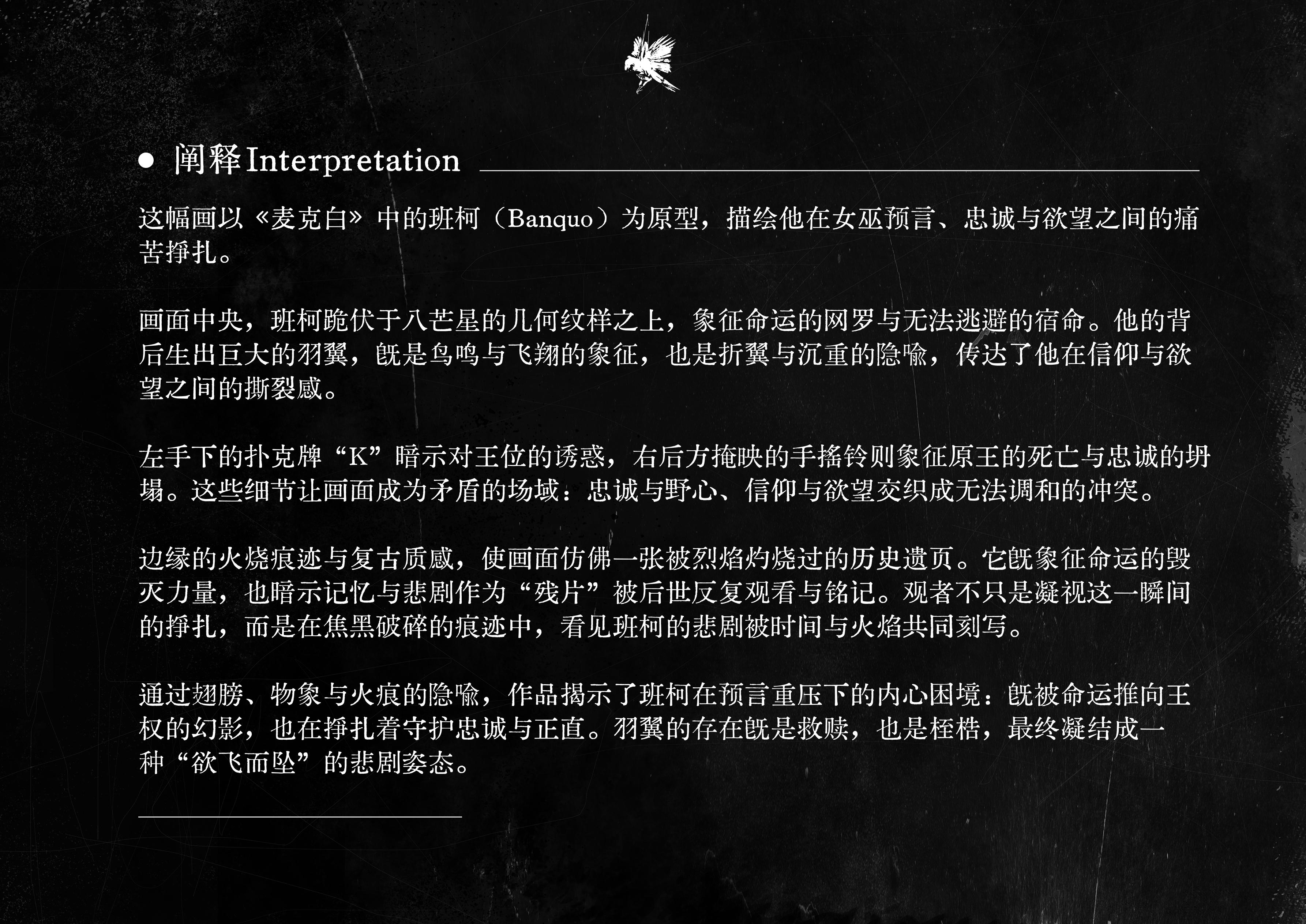 《直至海水燃烬》（书籍设计）+《羽落的挣扎》 （绘画）——2025新西兰最佳设计师优秀作品